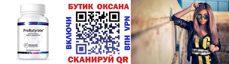 Бутират GHB  kraken зеркало  Игарка 