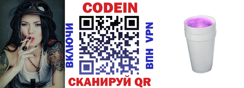 hydra зеркало  Игарка  Кодеин напиток Lean (лин) 